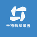 千禧翡翠臻选