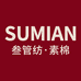 素棉 SUMIAN