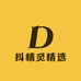 抖精灵精选