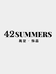 42Summers高定饰品
