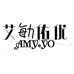 艾勄佑优