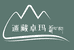 迷藏卓玛卓玛滋补养生专卖店