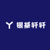 郑州银基轩轩男装