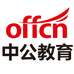 中公教育图书音像旗舰店