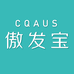 傲发宝CQAUS个人护理旗舰店
