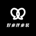 好童伴童装