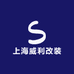 上海威利改装