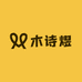 木诗煜创意小店