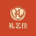 礼艺佳商贸家饰专卖店