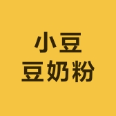 小豆豆奶粉批发