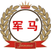 军马官方旗舰店