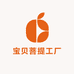 宝贝菩提工厂