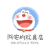 阿宅的玩具店