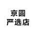 华哥渔具京圆严选店