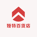 娅特百货店