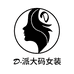 衣六五衣六微胖定制