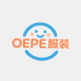 OEPE服装