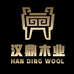 汉鼎木业
