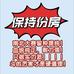 保持份房蟋蟀养殖优品店
