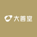 大善堂