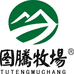 图腾牧场各种牛奶酪专卖店
