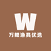 万鲤渔具优选