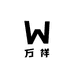 万翔万祥