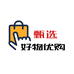好物优购甄选