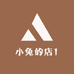 小兔的店1
