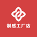 制感工厂店