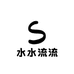 水水流流