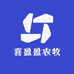 喜盈盈农牧