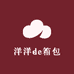 洋洋de箱包