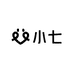 小七下凡