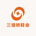 三碰桥鞋业企业店