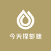 今天捏虾咪
