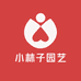 小林子园艺