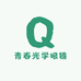 青春光学眼镜
