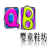 启步婴童鞋坊个体店