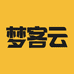 梦客云