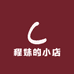 程妹的小店