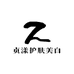 贞漾瑧悦专业调肤