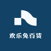 欢乐兔百货
