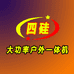 户外电器优品商行