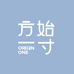 ORIGIN ONE方始一寸