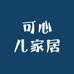可心儿家居