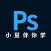 小豆伴你学
