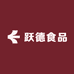 跃德食品