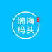 渤海码头海鲜超市