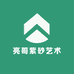亮哥紫砂艺术